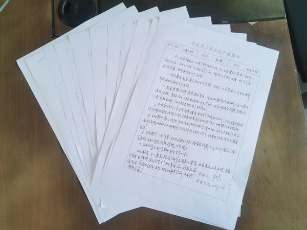 陜煤建設(shè)天工公司土建十部：承諾織就安全網(wǎng) 創(chuàng)新描繪班前會