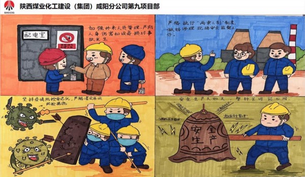 陜煤建設(shè)咸陽分公司第九項(xiàng)目部： 嚴(yán)把“安全第一關(guān)”，緊握“安全方向盤”
