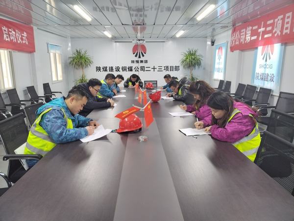 陜煤建設(shè)銅煤公司:扎實開展專業(yè)技術(shù)人員年度測評、考核工作