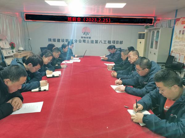 陜煤建設(shè)韓城分公司土建九項目部多維度強化班組安全建設(shè)