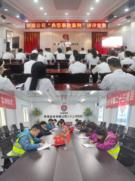 陜煤建設(shè)銅煤公司：用好“五大招”，讓安全生產(chǎn)行穩(wěn)致遠