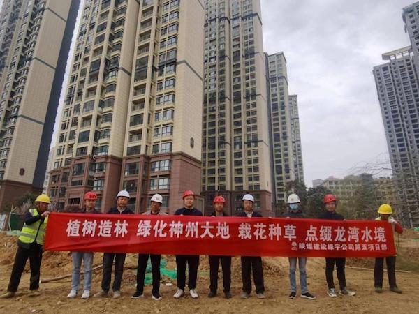 陜煤建設綠宇公司：植樹添綠，點綴龍灣水境