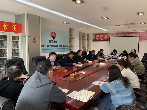 陜煤建設(shè)基層單位深入學(xué)習(xí)傳達(dá)集團(tuán)2023年黨建工作相關(guān)會議精神