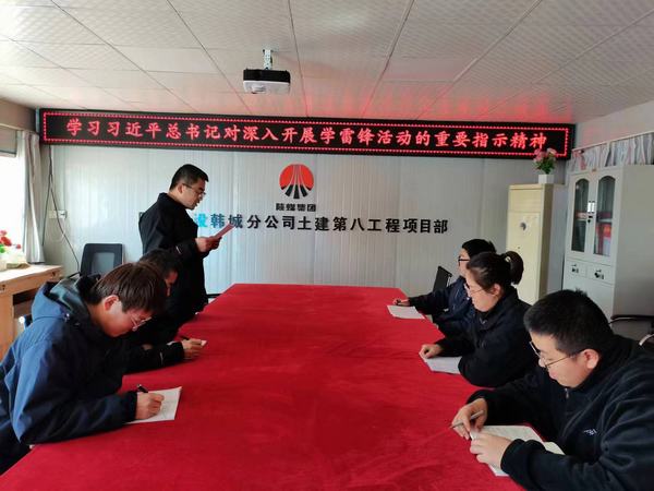 陜煤建設(shè)韓城分公司土建九項目部：你好，追“鋒”青年