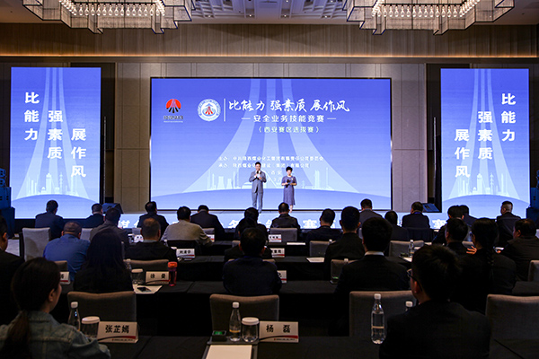 陜煤建設(shè)成功舉辦陜煤集團(tuán)“比能力、強(qiáng)素質(zhì)、展作風(fēng)”安全業(yè)務(wù)技能競(jìng)賽西安片區(qū)選拔賽