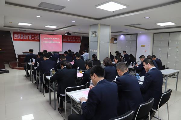 陜煤建設(shè)礦建二公司召開2023年黨建工作會(huì)、黨風(fēng)廉政建設(shè)暨紀(jì)檢監(jiān)察工作會(huì)