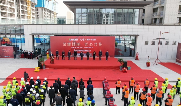 陜煤建設(shè)榆林公司承建的榆溪希望城商住小區(qū)(北區(qū))建設(shè)項目3#樓、5#樓順利實現(xiàn)主體封頂
