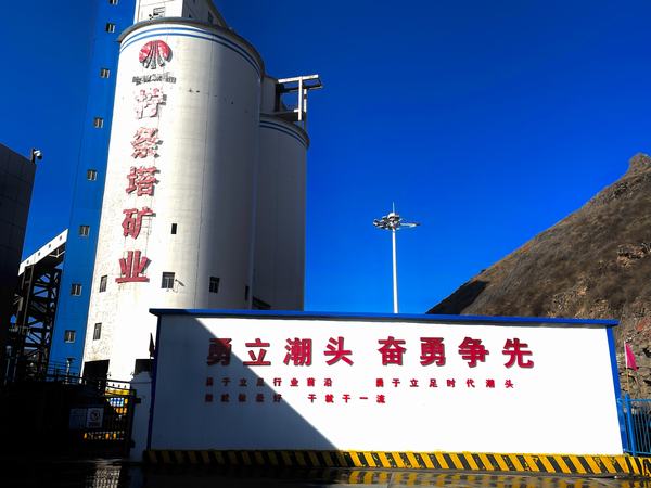 陜煤建設(shè)洗選煤運(yùn)營(yíng)公司檸條塔運(yùn)營(yíng)項(xiàng)目部：風(fēng)正揚(yáng)帆正當(dāng)時(shí) 為勇攀高峰者點(diǎn)贊！