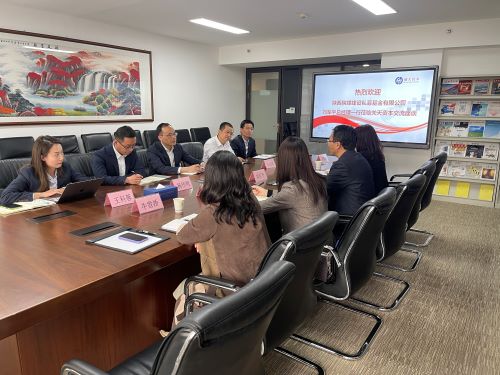 陜煤建設(shè)投資與海外業(yè)務(wù)部赴陜西關(guān)天資本公司對標學(xué)習(xí)