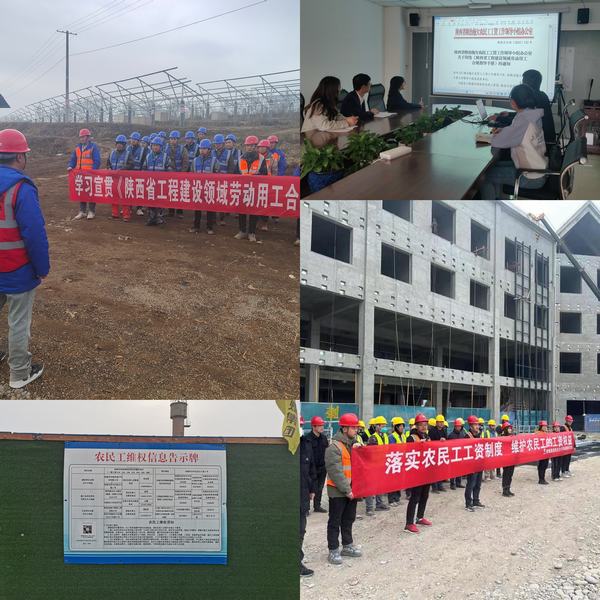 陜煤建設(shè)西北分公司：守護(hù)農(nóng)民工的“錢袋子” 當(dāng)好農(nóng)民工的安“薪”人