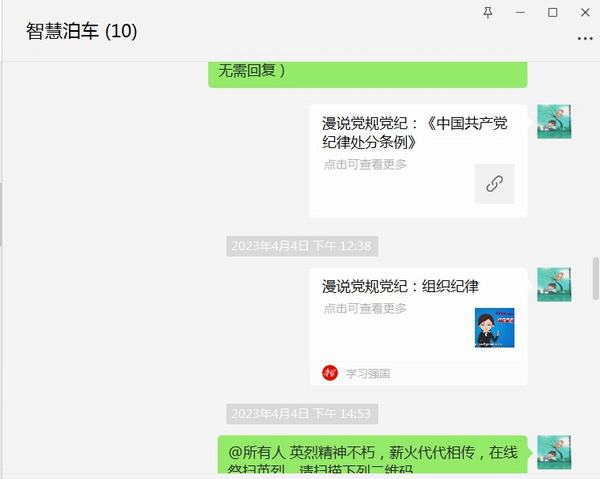 陜煤建設(shè)智慧泊車公司常態(tài)化開展黨規(guī)黨紀(jì)學(xué)習(xí)教育