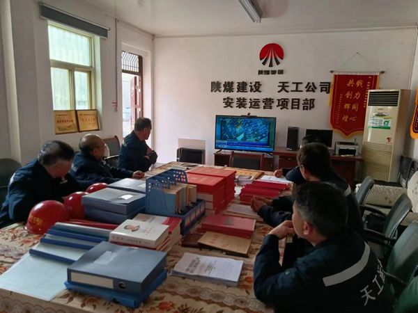 陜煤建設(shè)天工公司安裝運營項目：狠抓安全細節(jié)管理，按下班組安全“快進鍵”