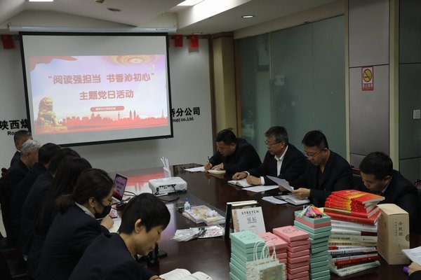 陜煤建設(shè)路橋分公司開展“閱讀強(qiáng)擔(dān)當(dāng) 書香沁初心”主題黨日活動(dòng)
