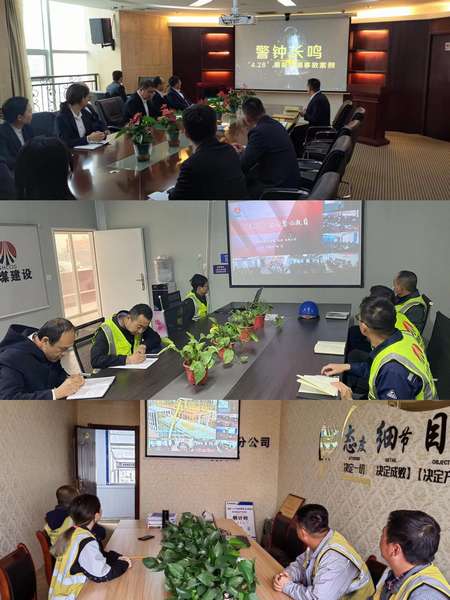 陜煤建設(shè)各單位組織開展“4.28”安全警示教育活動