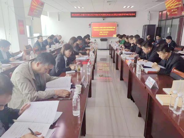 陜煤建設(shè)深入學(xué)習(xí)貫徹習(xí)近平新時(shí)代中國(guó)特色社會(huì)主義思想主題教育領(lǐng)導(dǎo)班子（西咸、漢中片區(qū)）讀書(shū)班開(kāi)班