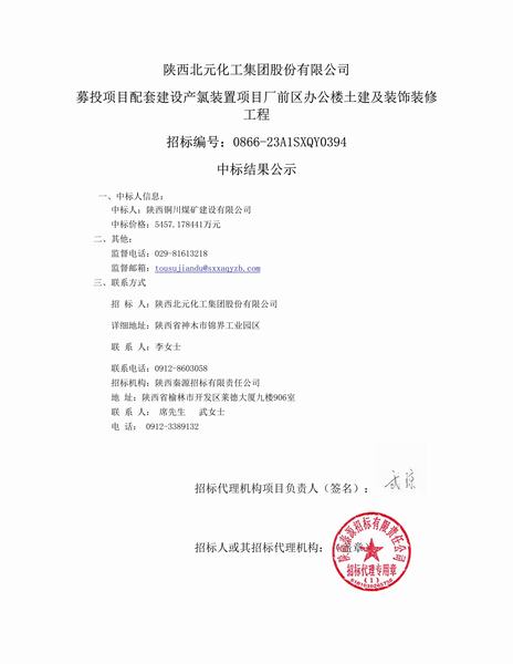 陜煤建設(shè)銅煤公司： 市場(chǎng)連續(xù)中標(biāo) 喜訊頻頻傳來
