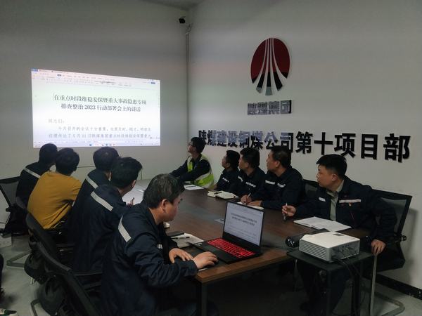 陜煤建設(shè)銅煤公司基層項(xiàng)目部上下齊心共發(fā)力擰緊生產(chǎn)“安全弦”