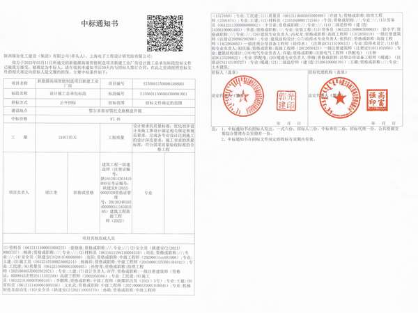 陜煤建設內蒙古分公司：風起揚帆正當時，齊心協(xié)力爭佳績