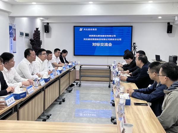 陜煤建設(shè)新城公司：開展“對標(biāo)跨越、提質(zhì)提速、趕超進(jìn)位”學(xué)習(xí)交流活動