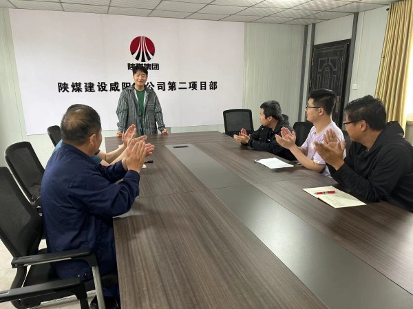 陜煤建設(shè)咸陽(yáng)分公司第二項(xiàng)目部：敢想敢干，敢于“亮劍”