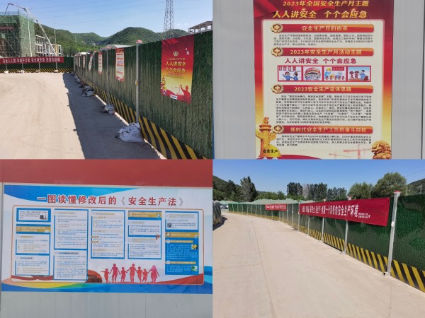 陜煤建設咸陽分公司第九項目部：“安全生產(chǎn)月”我們在行動