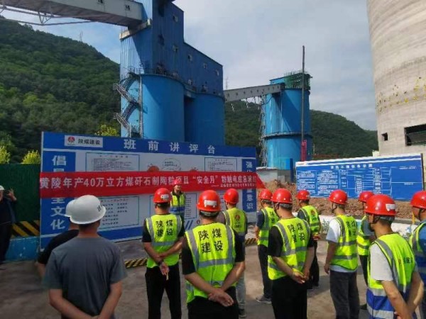 陜煤建設咸陽分公司項目部聯(lián)合開展觸電事故演練，筑牢安全生產(chǎn)“堤壩”