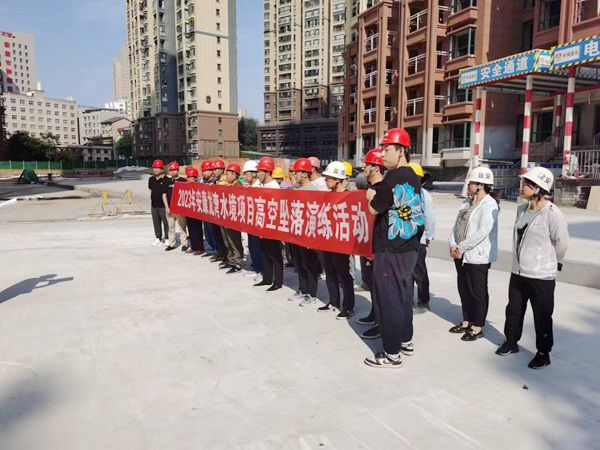  陜煤建設(shè)大秦置業(yè)公司：龍灣水境項(xiàng)目開展高處墜落專項(xiàng)應(yīng)急演練