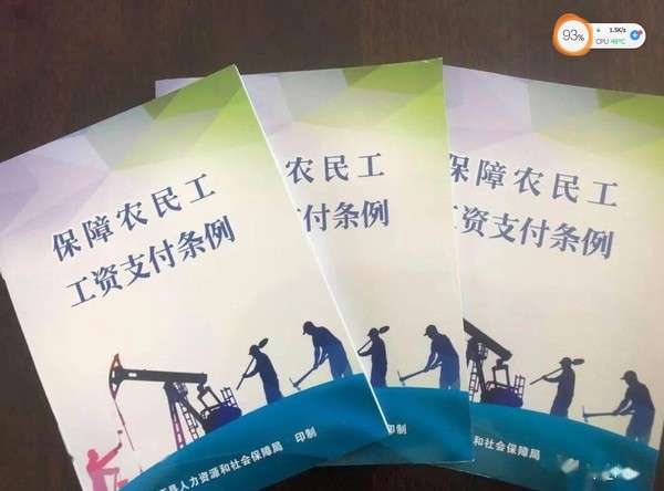 陜煤建設(shè)洗選煤運(yùn)營公司：保障農(nóng)民工工資及時(shí)足額支付“出奇招