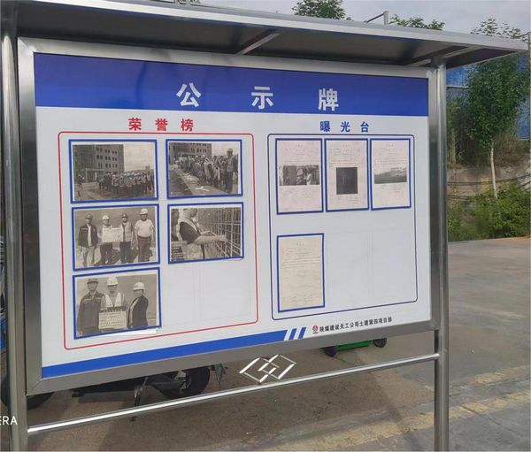 陜煤建設(shè)天工公司土建四部：“光榮榜”樹標(biāo)桿 “曝光臺(tái)”來鞭策