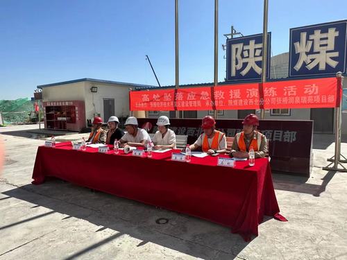 陜煤建設(shè)西北分公司：以練促效、政企聯(lián)合筑牢安全防線