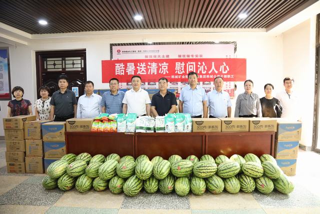 韓城礦業(yè)公司黨委副書記、工會(huì)主席申峰一行蒞臨陜煤建設(shè)韓城分公司開展“送清涼”慰問(wèn)活動(dòng)
