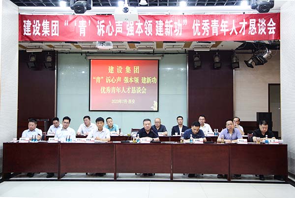 話成長 共奮斗 | 這場青年人才懇談會有心又有“料”！