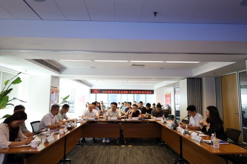 陜煤建設受邀參加對外投資國際工程法律交流會