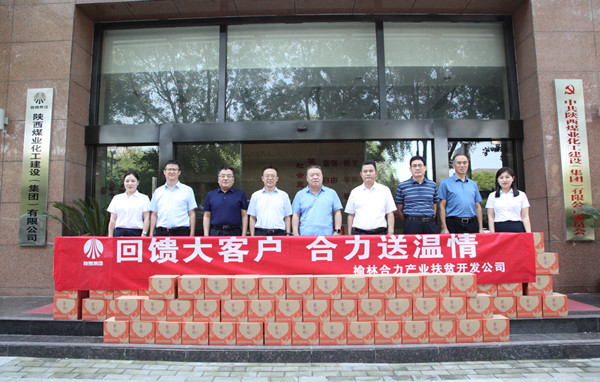 榆林合力公司黨委副書記、總經(jīng)理劉文一行到陜煤建設(shè)集團(tuán)走訪交流