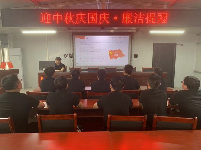 陜煤建設(shè)韓城分公司張家峁項(xiàng)目部：“小切口”搶占“雙節(jié)”清廉陣地