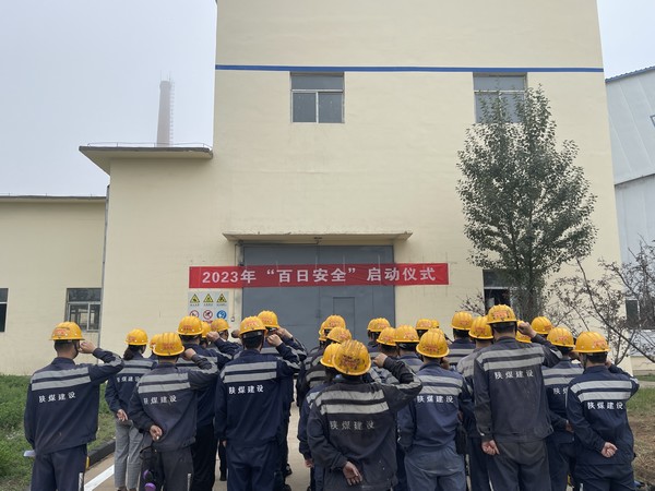 陜煤建設(shè)洗選煤運(yùn)營公司神渭首端運(yùn)營項(xiàng)目部： 真抓實(shí)干，打贏百日安全攻堅戰(zhàn)