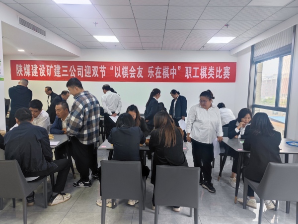 以棋會友 樂在“棋”中