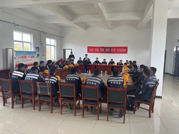 陜煤建設(shè)洗選煤運(yùn)營(yíng)公司神渭蒲城運(yùn)營(yíng)項(xiàng)目部：大力推動(dòng)安全文化活動(dòng)走深走實(shí)