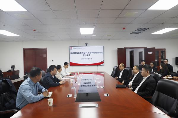 韓城新泰煤層氣開(kāi)發(fā)利用有限公司與陜煤建設(shè)洗選煤運(yùn)營(yíng)公司開(kāi)展業(yè)務(wù)對(duì)標(biāo)交流