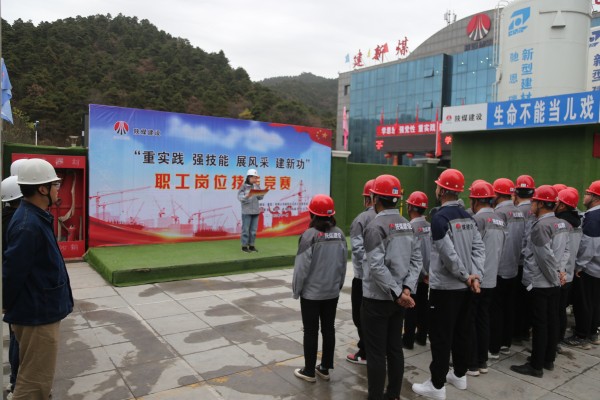 陜煤建設(shè)咸陽分公司開展崗位大練兵，重實(shí)踐強(qiáng)技能