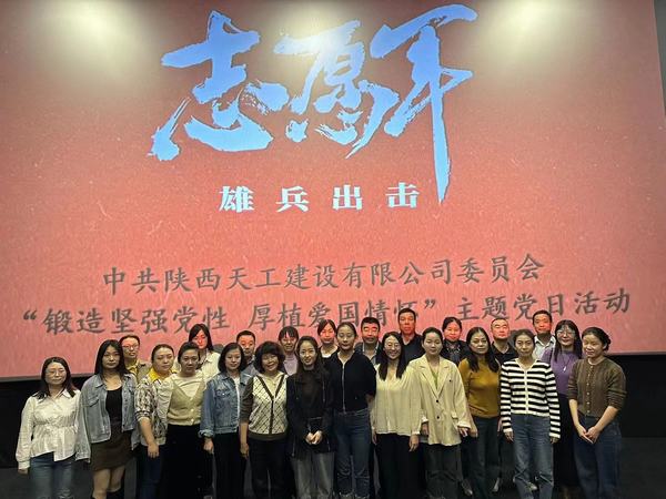 陜煤建設(shè)天工公司機(jī)關(guān)黨支部開展“鍛造堅強(qiáng)黨性 厚植愛國情懷”主題黨日活動
