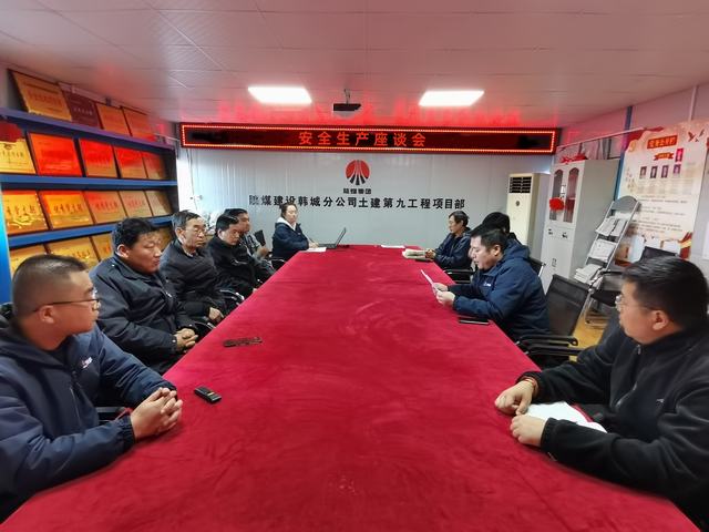 陜煤建設韓城分公司土建九項目部：三個“硬招”，打好安全生產(chǎn)“組合拳”