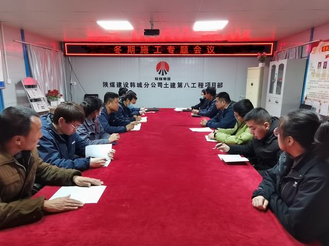  陜煤建設韓城分公司土建九項目部：冬期施工，我們這樣做！