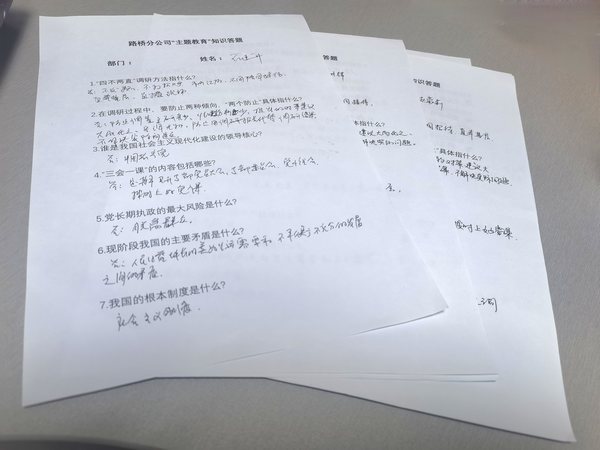 陜煤建設(shè)路橋分公司強(qiáng)化推動黨風(fēng)廉政建設(shè)工作走深走實(shí)