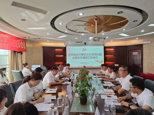 多“措”聯(lián)動，助力清廉企業(yè)建設(shè)