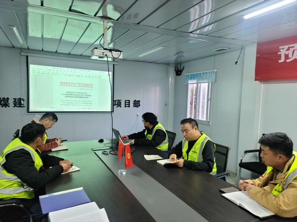 陜煤建設銅煤公司第一項目部：多措并舉抓安全，源頭落實保安全