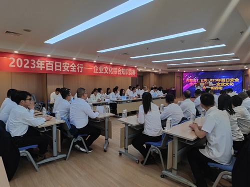 內(nèi)蒙古分公司百日安全行——企業(yè)文化綜合知識(shí)競(jìng)賽成功舉辦