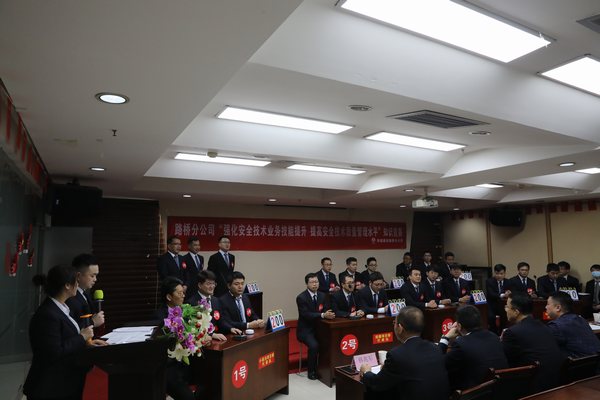 陜煤建設(shè)路橋分公司舉辦“強(qiáng)化安全技術(shù)業(yè)務(wù)技能提升、提高安全技術(shù)質(zhì)量管理水平”安全技術(shù)質(zhì)量知識(shí)競賽