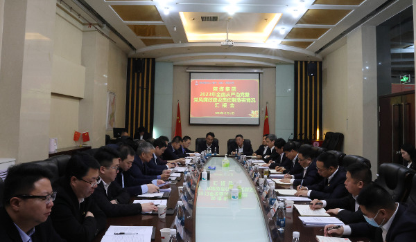 陜煤集團(tuán)黨風(fēng)廉政建設(shè)考核組到建設(shè)集團(tuán)開展2023年度全面從嚴(yán)治黨暨黨風(fēng)廉政建設(shè)檢查考核