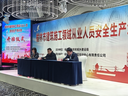 陜煤建設(shè)榆林公司貫徹落實“雙七條” 破解安全培訓“走過場”難題